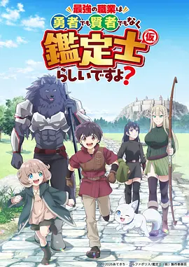 动漫：蚁力小队