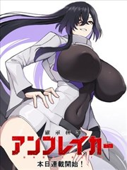 漫画：蚁力勇士